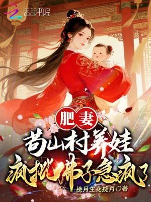 重生之胭脂夫人