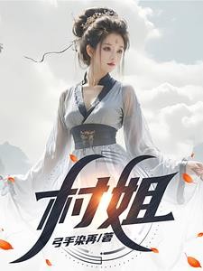 傻子爱双修封面