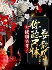 破案现场别秀恩爱