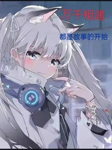 我在山海经里玩吞噬