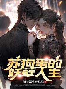 大日合欢吞天诀封面