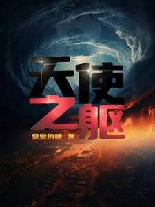 异界的星际争霸大佬