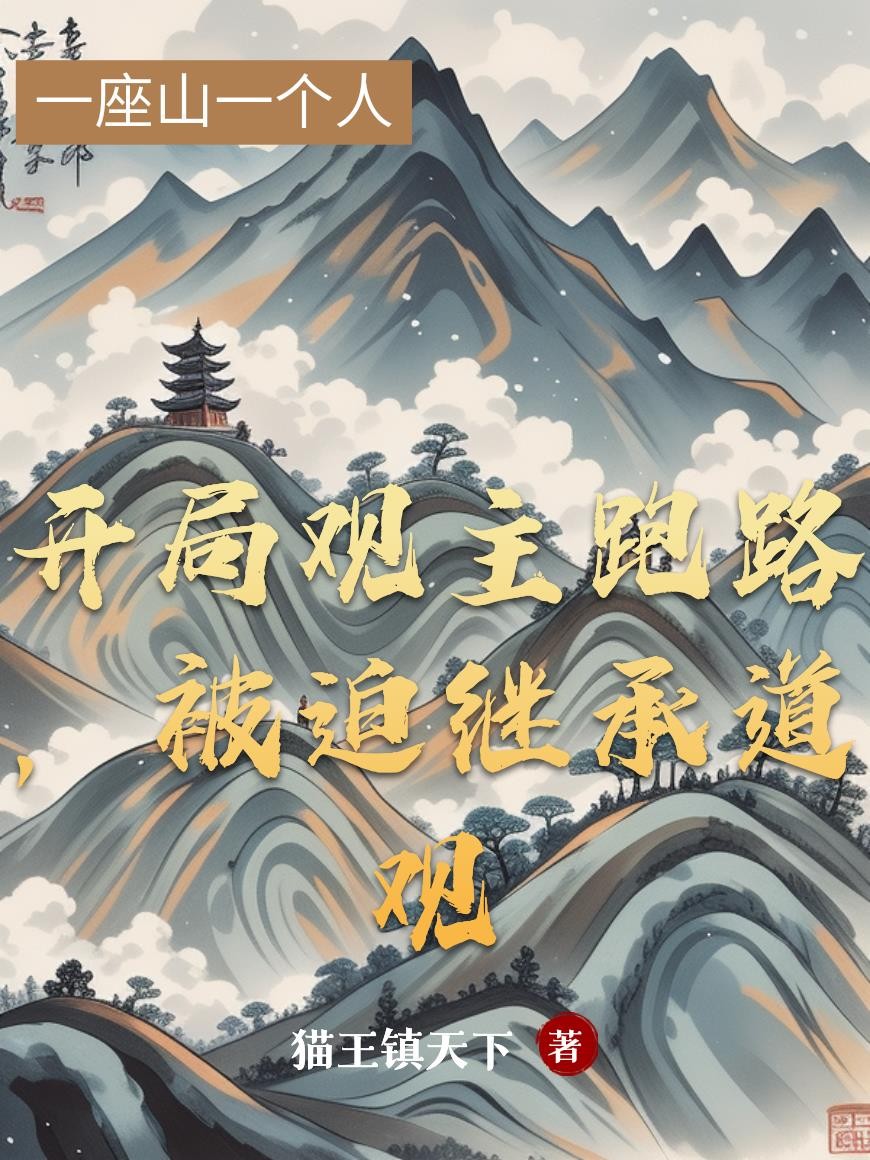 家师太上截胡文曲封面