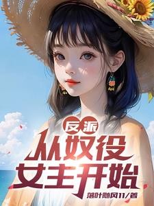 收租人生