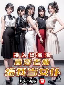 绑定微信,我能查看好友微信记录封面