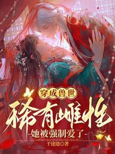 重生之商业为王