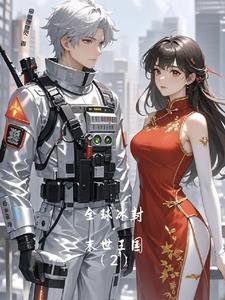 从木叶开始的仙人体