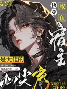 变身女明星