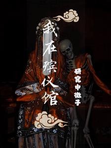 捉鬼日记本封面