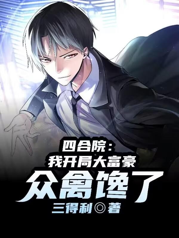 盗墓之最强铁三角