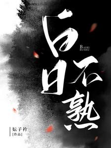 雾港缠绵封面