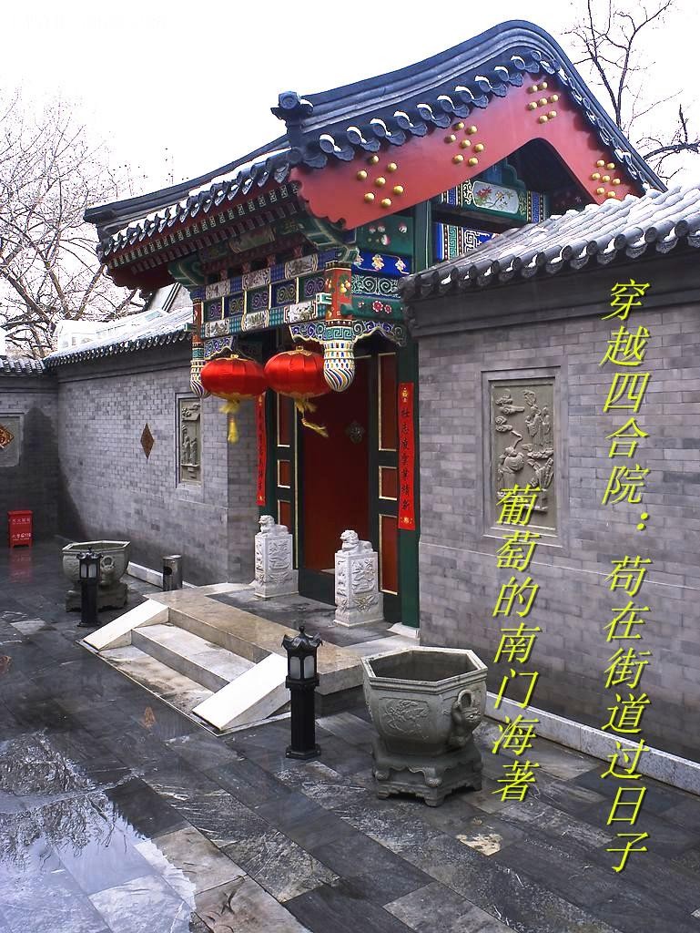 穿越四合院：苟在街道过日子封面