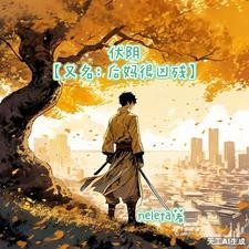 神豪系统求接盘