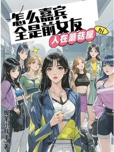 摄政王的郡主重生了