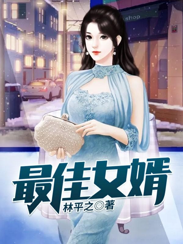 这一觉睡得太贵了