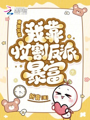 我真的不是渣男嘛