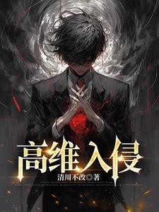 我在日本当剑圣