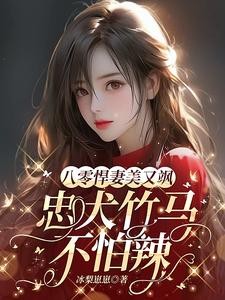 八零，给先进渣夫送绿茶封面