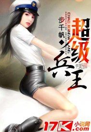 超级兵王叶谦封面