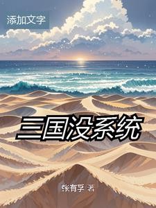 汉末小人物封面