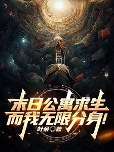 分身分身闭上嘴,让我来说你是谁封面