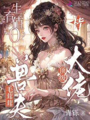 开局送巾帼系统：木兰飒爆全场