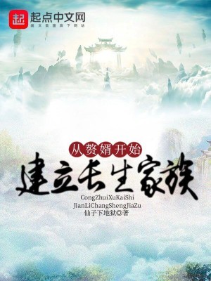 被逼成仙