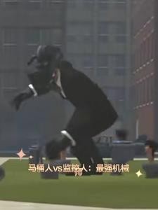 马桶人vs监控人：最强机械师封面