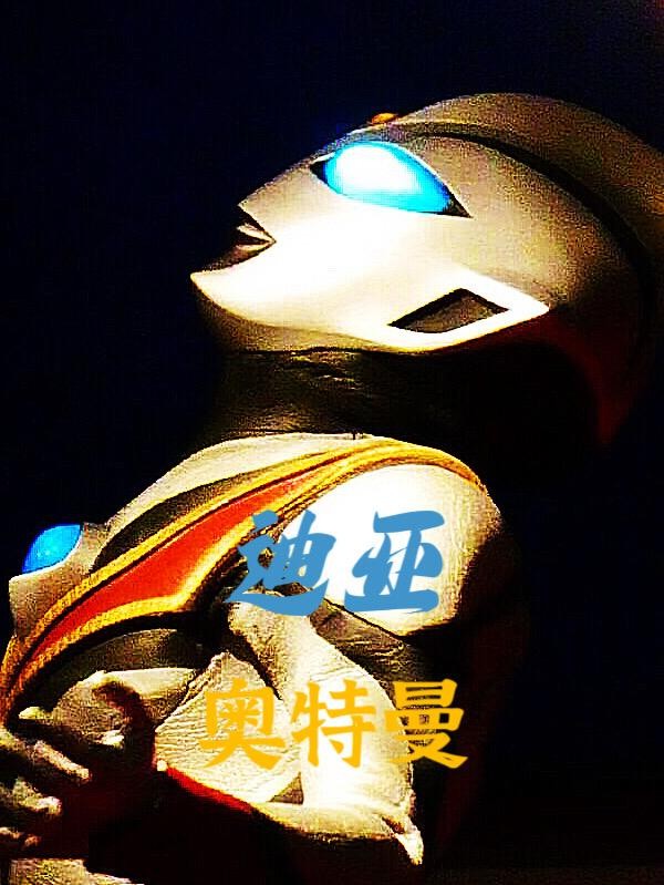 迪亚奥特曼封面