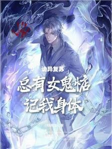 那就让她们献上忠诚吧!封面
