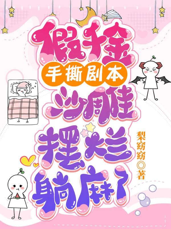 快穿之这个反派有毛病
