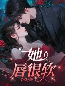 诱宠,前任小叔又野又缠封面