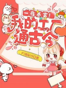 从柱灭开始称霸万界