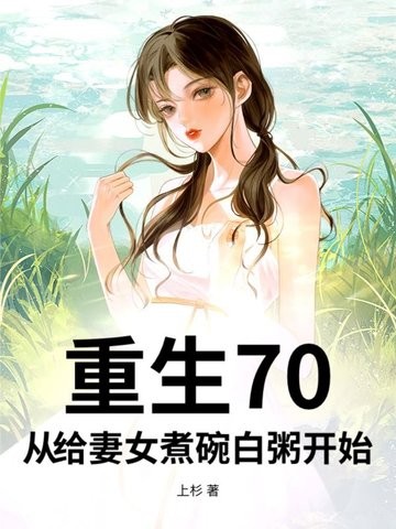 醉医仙