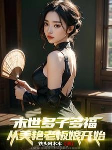 平平无奇的男神