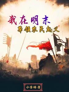 三藏法师要修仙