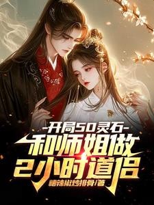 未婚妻她突然变A了