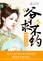 清穿之十福晋她又忽悠人封面