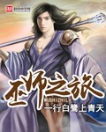 巫师之旅内封面