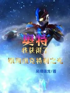 你惹他干嘛,他师傅全是大佬封面