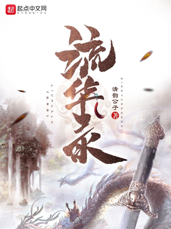 冠世仙龙