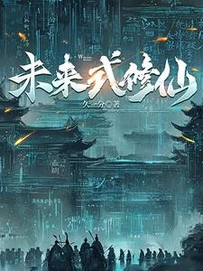 修仙摸鱼日常
