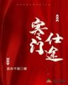 缉葵