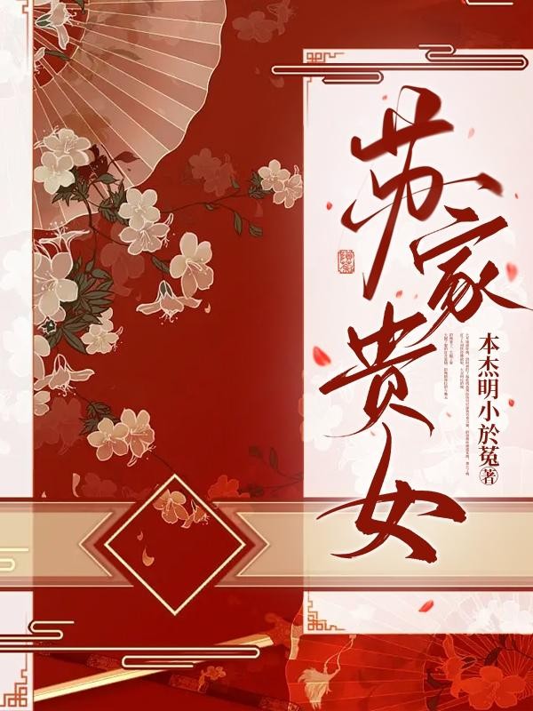 无敌的恶魔果实能力者
