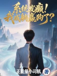 两界修仙，从一脚踩爆金丹期开始封面