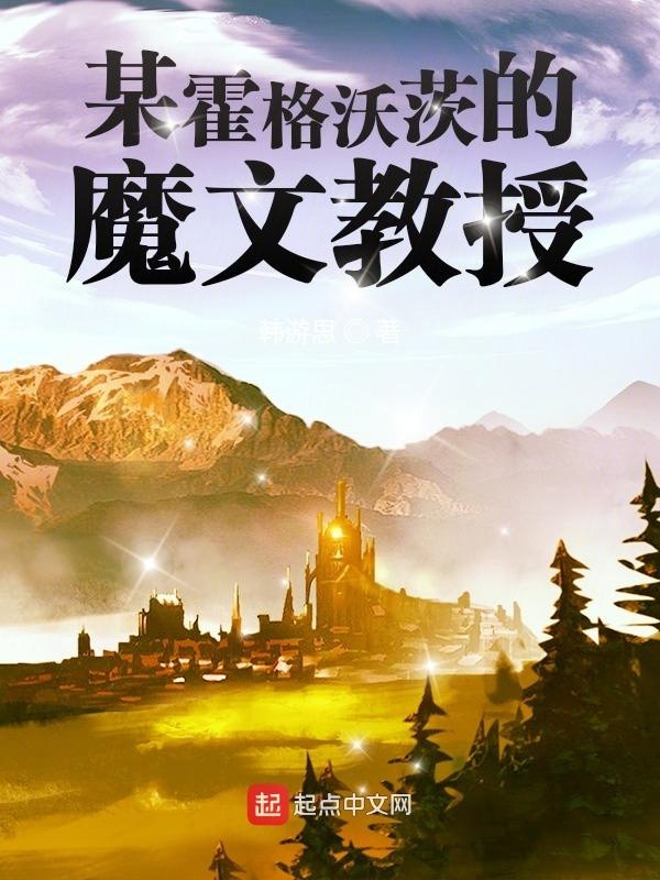 木叶的提瑞斯法守护者