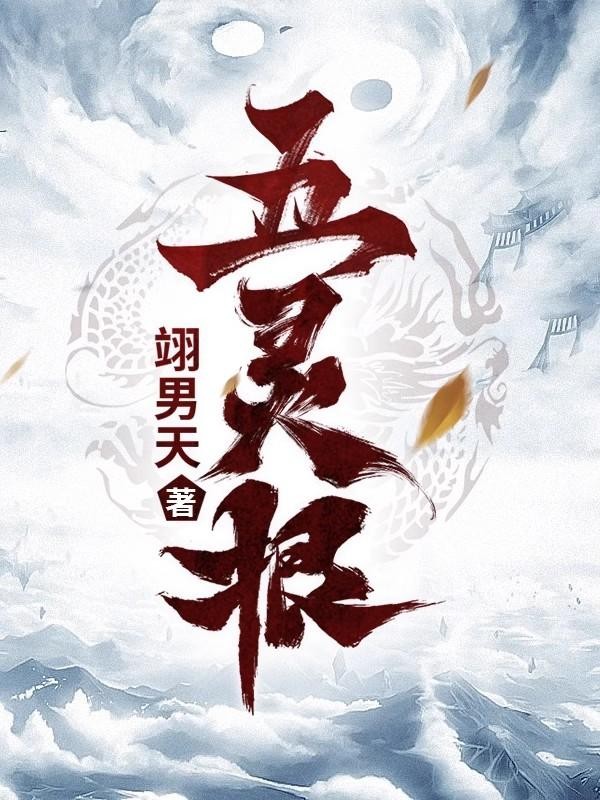 养生也能无敌