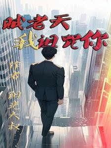 我在原神当领主