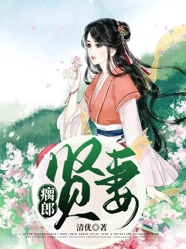 穿书之末世女配要逆袭