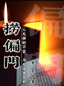 修仙甜文女主也不能这么蠢